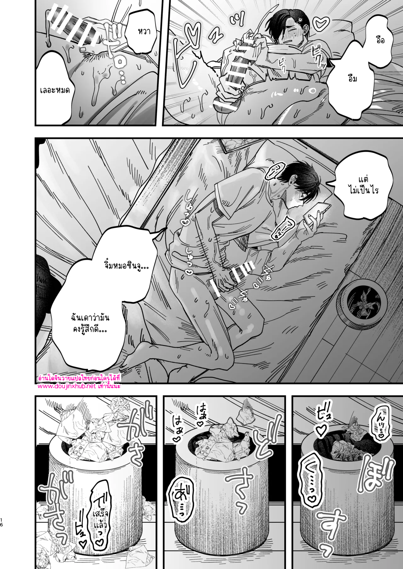 หมอศัลย์และพยาบาลของเขา 01-17